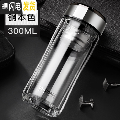 三维工匠双层玻璃杯男士保温过滤喝茶叶暖手加厚泡茶杯子防摔隔热便携水杯