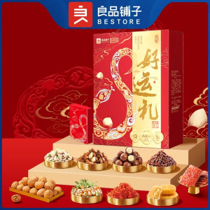 良品铺子礼盒装高蛋白好运礼2061g开心果核桃大礼包春节团购团购