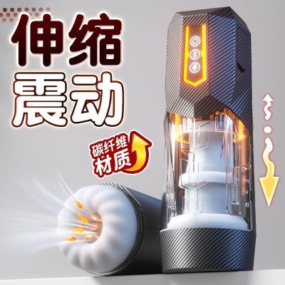 飞机杯男用电动全自动伸缩成人用品吮吸加热情趣性玩具 男用自慰神器