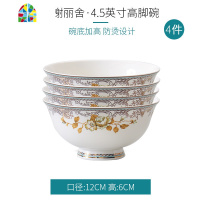 封后唐山欧式轻奢碗碟套装家用陶瓷饭碗高脚面碗汤碗创意个性金边 香榭丽舍4碗2盘(4.5英寸高足碗+8英寸圆形饭盘蓝底)