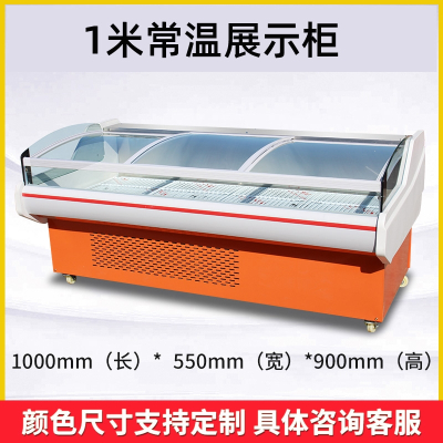  时光旧巷熟食鲜肉展示柜冷藏熟食柜商用卤菜柜直冷风冷冷鲜肉柜水果保鲜柜_展示柜1米