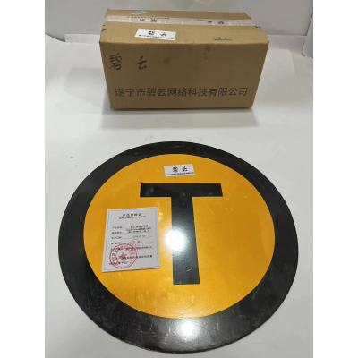 碧云减速信号牌 5km至160km减速牌/信号牌/T字牌400/1块 块