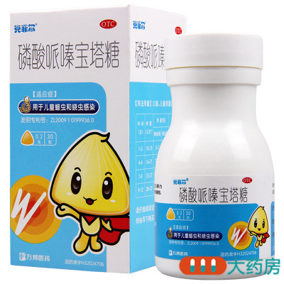 克菲尔 磷酸哌嗪宝塔糖 0.2g*30粒*1瓶/盒用于儿童蛔虫和蛲虫感染