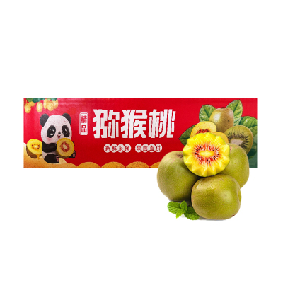 [熊猫鸟]四川红心猕猴桃 20枚装(单果90-110g大果) 猕猴桃奇异果 四川红心猕猴桃