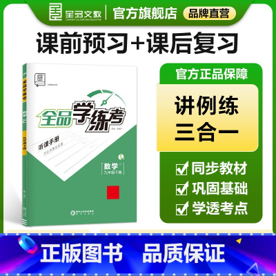 数学[湘教版] 九年级上 [正版]学练考 数学 九年级上下册湘教版XJ9年级教程同步练习册 初三检测试 必刷题天天练 2