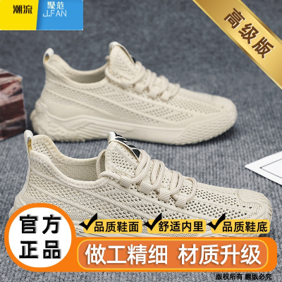 聚范安­錔男鞋夏季透气2024新款网面休闲鞋男士轻便薄款飞织运动潮鞋