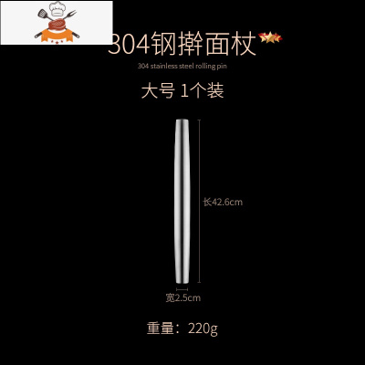 304不锈钢擀面杖家用赶面棍擀面棍饺子皮大号干面捍面棒面棍 敬平 大号(42.6cm)