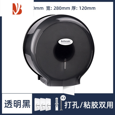 三维工匠酒店卷纸筒纸巾盒厕所公共卫生间大盘厕纸盒免打孔大卷纸盒壁挂式 √[推荐]透明黑(免打孔)