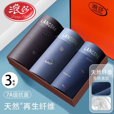 浪莎内裤男7A抗菌新款四角裤莫代尔材质印花亲肤舒适青少年短裤平角裤