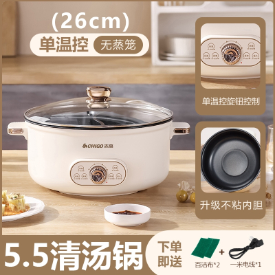 志高(CHIGO)鸳鸯锅电火锅锅家用大容量多功能一体电煮锅宿舍电热火锅电锅_志高5.5清汤锅1-4人用单控旋钮