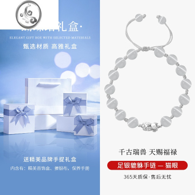 JiMi猫眼石手链女款女生貔貅手串轻奢小众精致水晶高级七夕情人节礼物