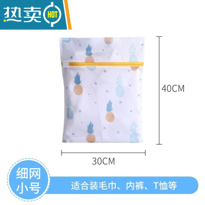 敬平[洁尔雅]细网洗衣袋机洗专用防缠绕护洗袋内衣文胸防变形网袋 两个小号(适合短袖、袜子)