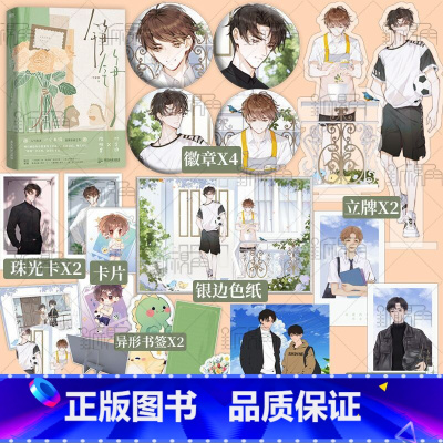 [正版]铮铮 一个米饼著 温馨之作 陆明霄×叶含铮 “铮霄”声万里余岁尽平安 相互温暖青春文学小说实体书 新视角图书