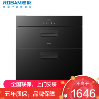 老板(Robam)D2mini大容量婴儿奶瓶消毒碗柜大容量嵌入式家用餐具筷子紫外线烘干消毒一体机关门主动消杀XB700A