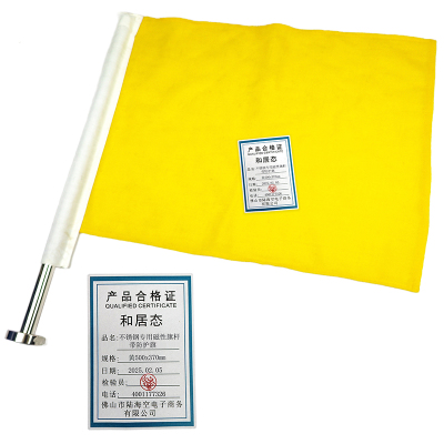 和居态 不锈钢专用磁性旗杆带防护旗 黄500x370mm 个