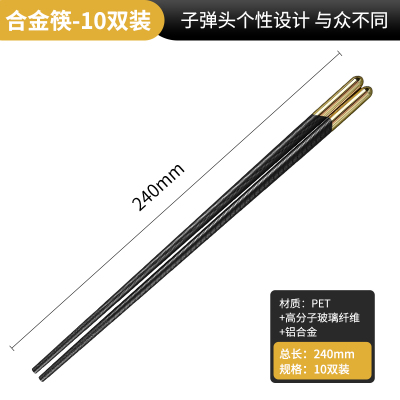 张小泉高档合金筷子家用新款防滑防霉一人一筷耐高温酒店餐具8138