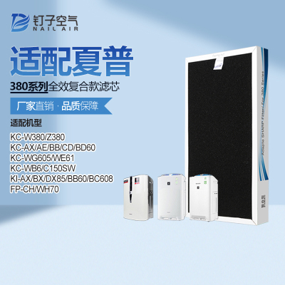 适配夏普空气净化器过滤网KC-W380/Z380A/Z380SW滤芯HEPA集尘除醛