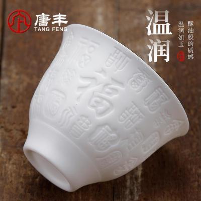 家柏饰(CORATED)德化白瓷主人杯家用功夫茶单杯羊脂玉品茗杯建盏茶杯礼盒装Z