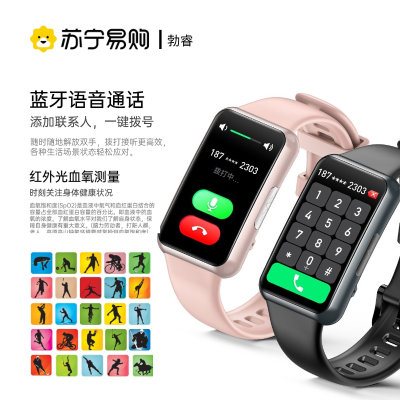 勃睿[苏宁自营]智能手表血糖蓝牙音乐 JL06H band苏宁宜品智能手表健康管理体温插卡4g5g支持wifi男士女士