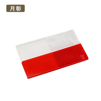 月彰反光板YZFG-001/块