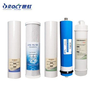 世虹商用净水机滤芯五级过滤组合 适用于光年系列SHRO1000-A01S(B)