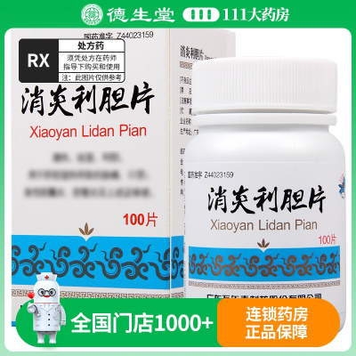 万年青 消炎利胆片 0.26g*100片/盒