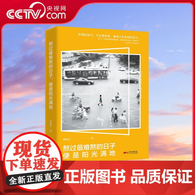 [央视网]熬过最难熬的日子 便是阳光满地 被众多高净值客户喻为华人地区的 财富教练 下一代的 财商教父 GD