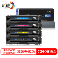 彩格CRG054硒鼓适用佳能LBP621Cw 623Cdn/Cdw MF641Cw mf642/643cdw 645cx