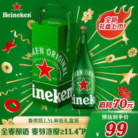 喜力啤酒Heineken喜力香槟瓶啤酒1.5L*1瓶 礼盒装 喜力经典1500ml