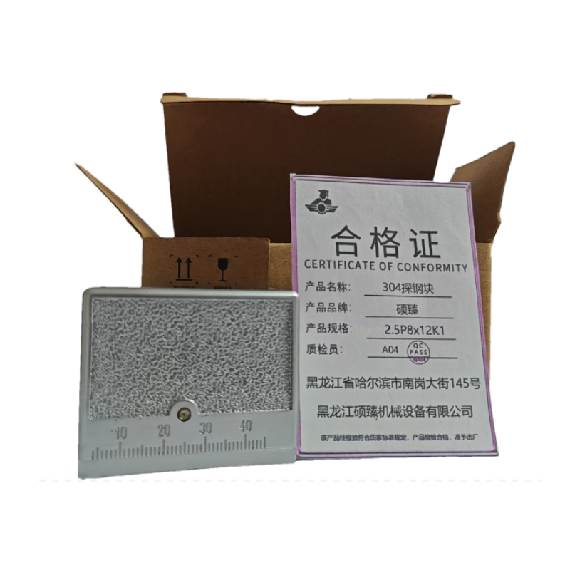 硕臻 304探钢块 2.5P8x12K1 个