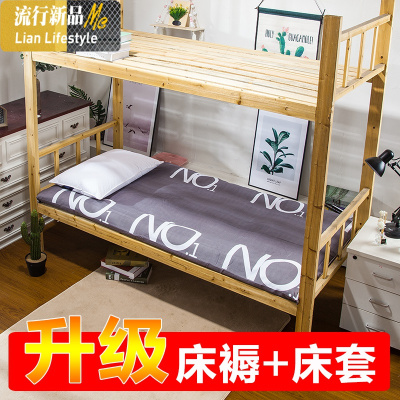 褥子单人学生宿舍0.9夏季加厚可折叠榻榻米寝室90cm垫被床垫1.2米 三维工匠