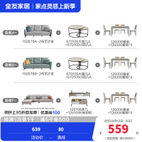 全友家居餐椅家具