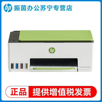 HP惠普tank592彩色连供墨仓打印机无线家用复印扫描一体机596学生可连手机照片办公专用2061
