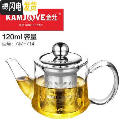 三维工匠 耐热玻璃小茶壶纯手工玻璃泡茶壶玻璃茶具过滤 家用 AM-714[120]