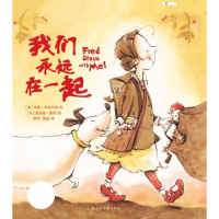 音像我们永远在一起(美)南茜·科菲尔特(Nancy Coffelt)