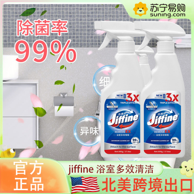 5瓶 跨境出品 JIFFINE 多效清洁啫喱清洁浴室墙面水龙头瓷砖玻璃清洁杀菌去污除异味官方旗舰店