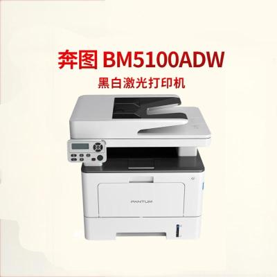 奔图(PANTUM)BM5100ADW黑白激光多功能一体机(打印 复印 扫描 传真 输稿器 自动双面 无线/有线网络 )