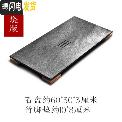 三维工匠乌金石茶盘天然整块大号石头茶海石材小茶台家用简约茶具托盘 火烧/配竹垫/60*30