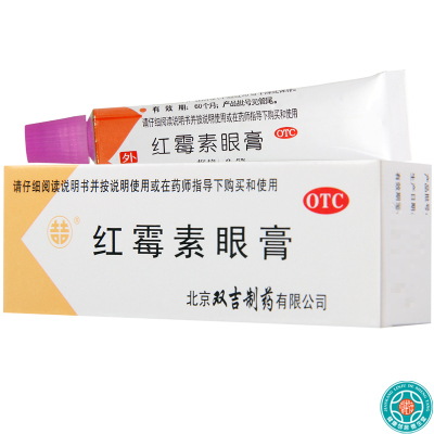 [3支]双吉 红霉素眼膏0.5%:2.5g/支*3支用于沙眼 结膜炎及眼外部感染