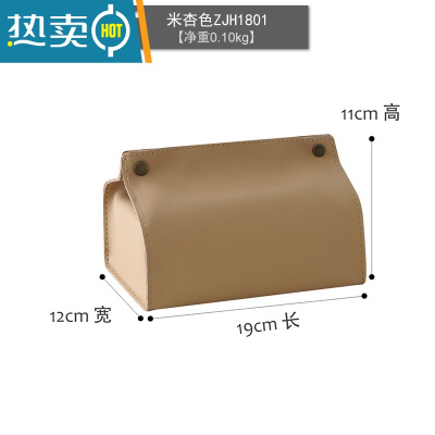 敬平北欧pu软皮纸巾盒餐厅纯色创意纸巾套卫生间中大号桌面抽纸盒 米杏色