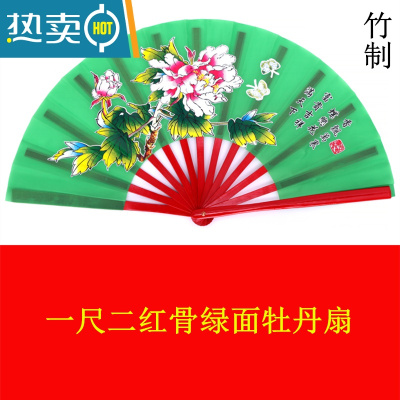 XIANCAI太极功夫扇子响扇竹骨中国风龙凤竹子扇武术舞蹈扇定制双龙扇 一尺二红骨绿面牡丹扇[竹制]