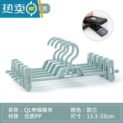 敬平多功能塑料裤架裤夹防滑挂裤子衣架家用带夹子内衣晾裙夹批发 北欧蓝[叠挂裤夹] 10个衣夹