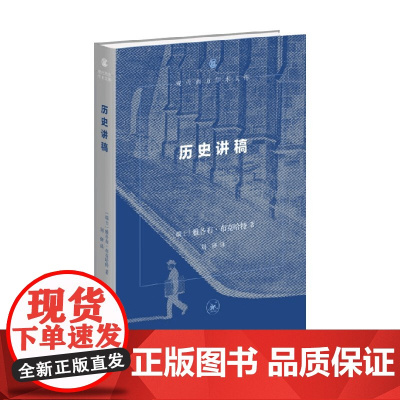 历史讲稿 第三版 雅各布·布克哈特 著 历史