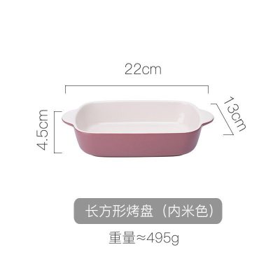 家柏饰(CORATED)北欧陶瓷双耳焗饭长方形烤碗创意烘焙烤盘家用烤箱菜盘子餐具 长方形烤盘-撞色米粉