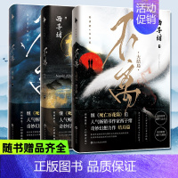 [正版]不离1+2+3 共3本 完结版 西子绪著 不离小说 幻想农场实体书 青春文学幻想玄幻小说书小剧场梦境西子绪的