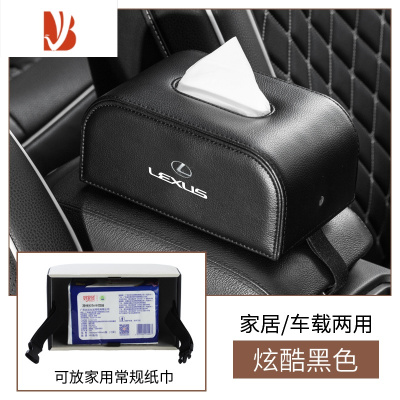 三维工匠适用于雷克萨斯车载纸巾盒ES200/NX200/ES300h车载抽纸盒装饰用品 炫酷黑色-雷克萨斯