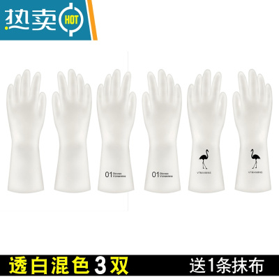 敬平洗碗手套女耐用型家用厨房乳胶加厚清洁器家务洗衣服橡胶皮防水 透白[混色]3双 送1条抹布 L