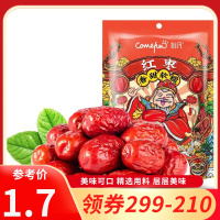 [领卷99-60]刻凡红枣60g*1袋袋装红枣干女生爱吃的解馋耐吃零食休闲小吃