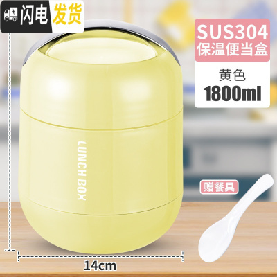 三维工匠保温饭盒桶上班族便携超长大容量便当盒不锈钢学生双层手提提锅女 黄色保温米提饭盒1.8