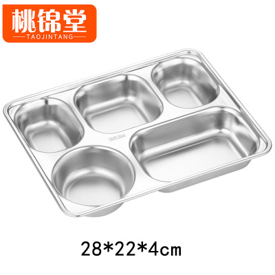 桃锦堂不锈钢餐盘